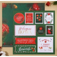 Бумага двусторонняя "Новогодняя почта"