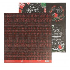 Бумага двусторонняя "Заветные мечты"