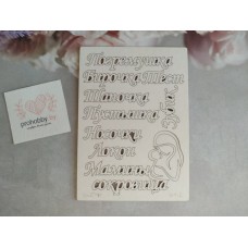 Чипборд "Мамины сокровища" 9 элементов