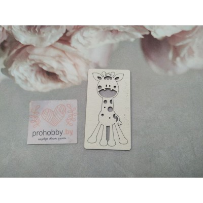 Чипборд "Жирафик"