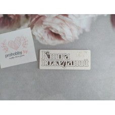 Чипборд "Книга пожеланий" №2