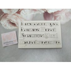 Чипборд "Набор надписей №4"
