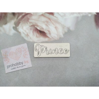 Чипборд "Prince"