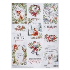 Декупажная карта "Чудо обязательно случится"