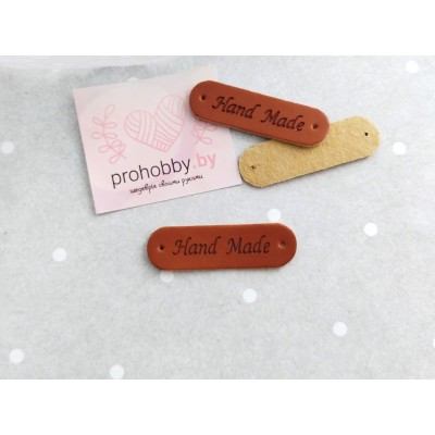 Нашивка "Hand made", 4,5*1,3 см, цвет коричневый