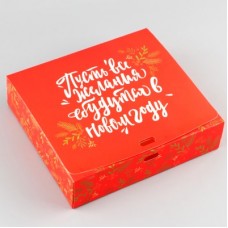 Коробки подарочные новогодние, 20*18*5 см, в ассортименте