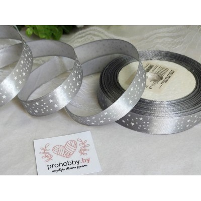 Лента атласная "Звёзды", 15 мм, цвет серый/белый
