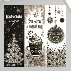 Наклейки "Искристого года", 10*10 см