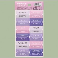 Наклейки-закладки "Месяца", 11*18 см