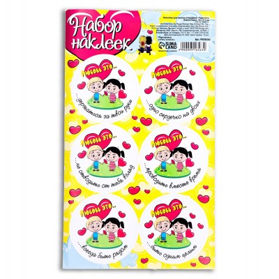 Наклейки "Любовь это...", 16*9,5 см