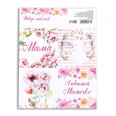 Наклейки "Мамочке", 15*11,5 см