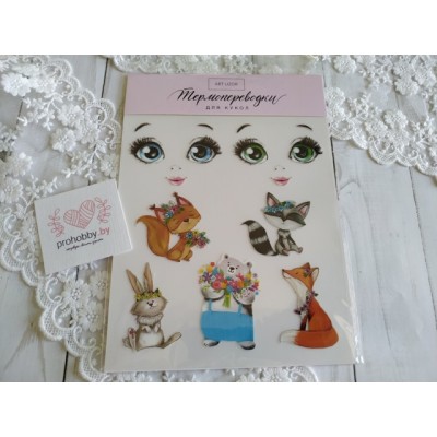 Термопереводки для кукол "Зверята"