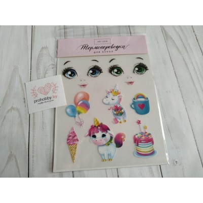 Термопереводки для кукол "Единорожка"