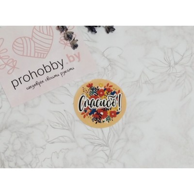 Наклейки "Спасибо", 4 см