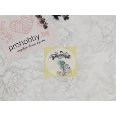 Наклейки "Благодарю", 4 см