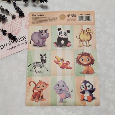 Наклейки "Любимые животные", 11*15,5 см