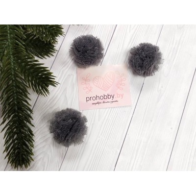 Помпоны-сеточка, 30 мм, цвет серый