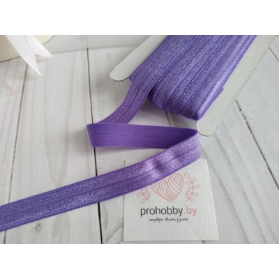 Тесьма эластичная, цвет фиолетовый