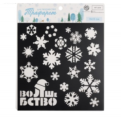 Трафарет "Волшебство", 15*15 см