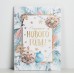 Открытка "Сказочного Нового года!" с тиснением, 11,8*16,4 см Открытка "Сказочного Нового года!" с тиснением, 11,8*16,4 см