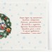 Открытка "С Новым годом!", 12*18 см