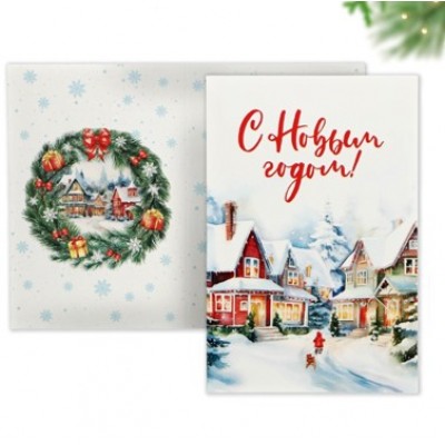 Открытка "С Новым годом!", 12*18 см