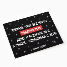 Открытка-мини "Новогодний подарок", 8*10 см