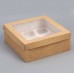 Коробка ECO MUF 9, 25*25*10 см, цвет крафт