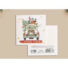 Открытка-мини "С Новым годом!", 7*7 см