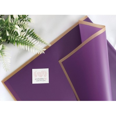 Плёнка для цветов матовая с кантом, 58*58 см, цвет тёмно-фиолетовый/золото