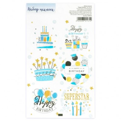 Наклейка "Happy Birthday", 16*9,5 см