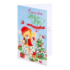 Открытка "С Новым годом!", 12*18,5 см