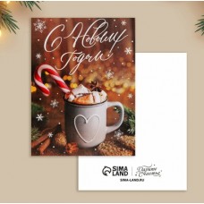 Открытка-мини "С Новым годом!", 6*8 см